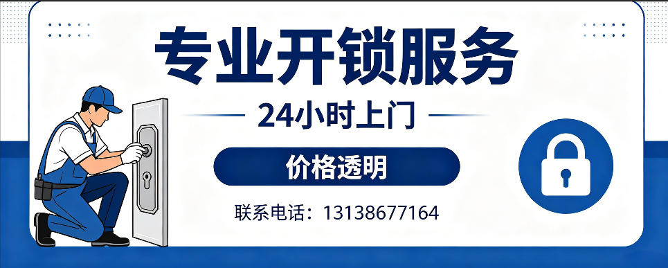 常州 开防盗门｜家用入户门无损开锁、反锁开门、换锁芯维修公司